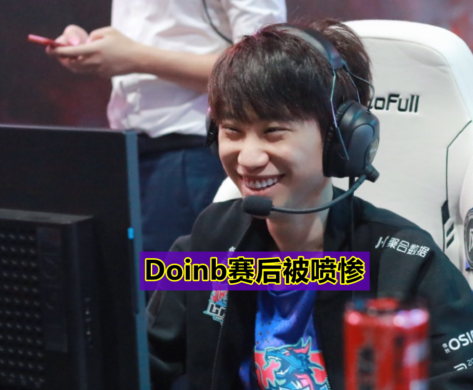 Doinb重要时刻比赛局势复杂，勇士带队取胜！上演精彩一战(doinb打拳)