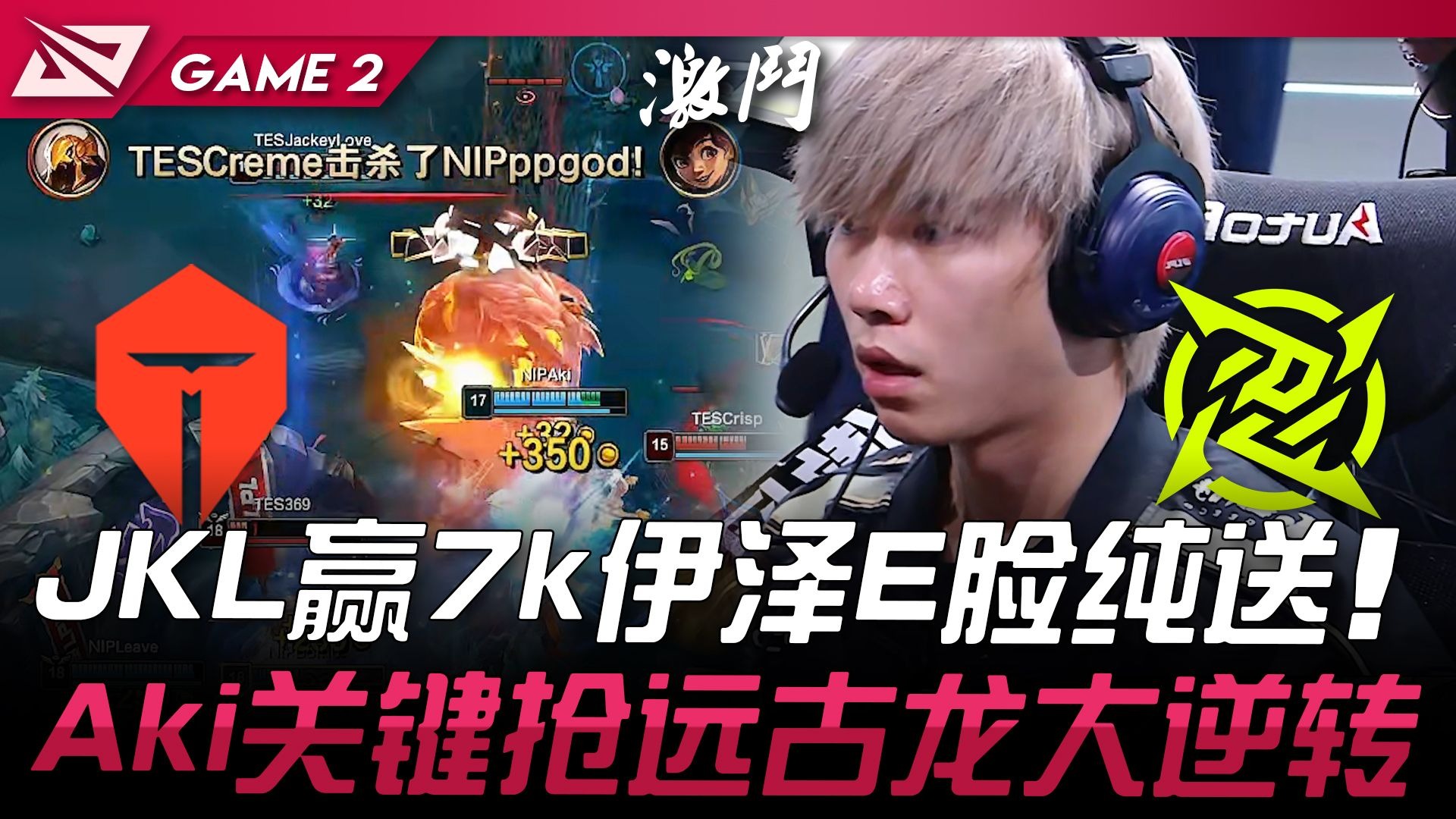 开云-TL不断突破！，JackeyLove连续七场比赛得分超过出色发挥气势如虹延续(我是天选也是唯一jackeylove)