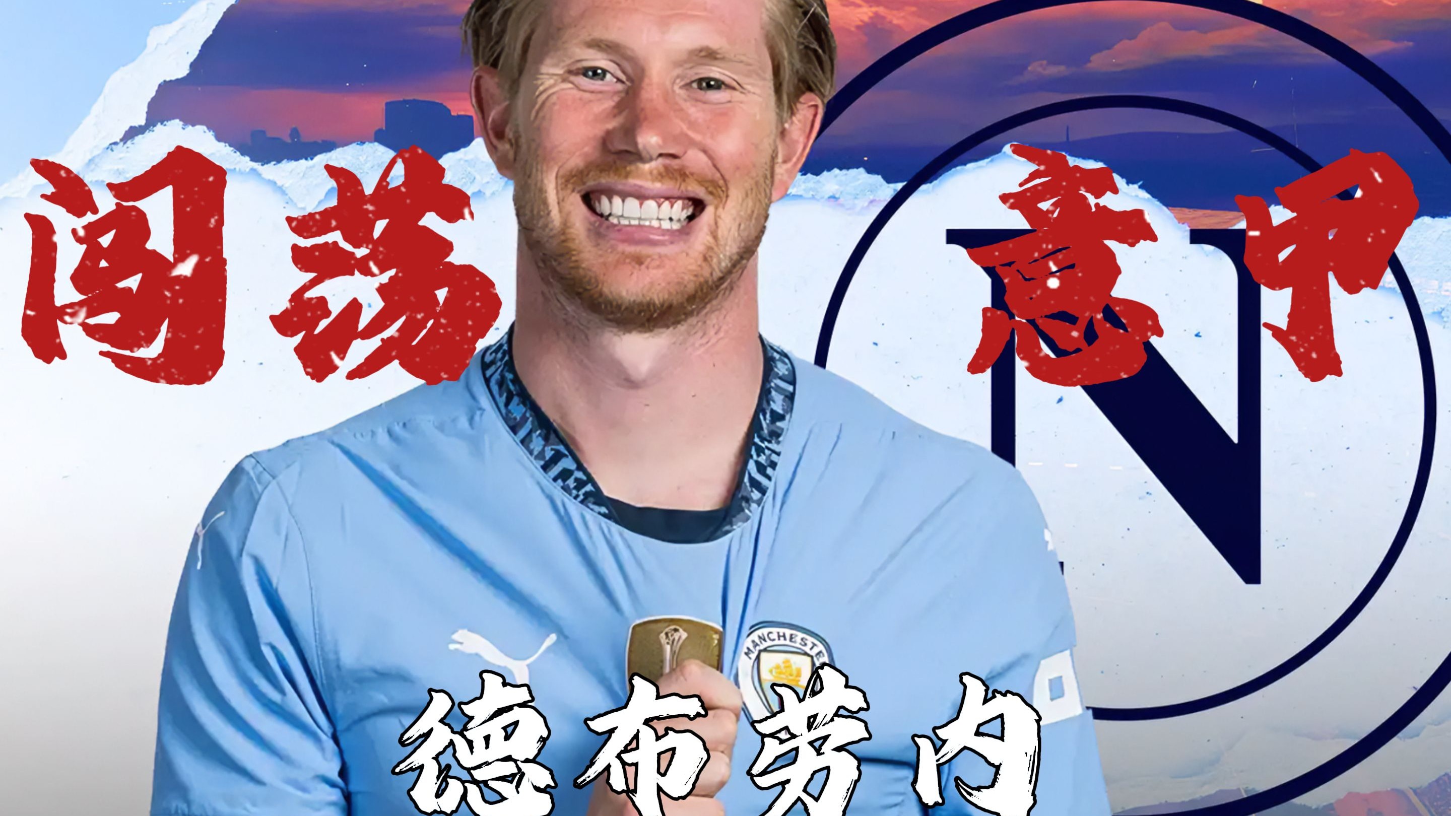 包含那不勒斯发布备战花絮,训练课后篮板制胜,NBA总决赛任务艰巨,年轻球员获得机会的词条 包含那不勒斯发布备战花絮,训练课后篮板制胜,NBA总决赛任务艰巨,年轻球员获得机会的词条