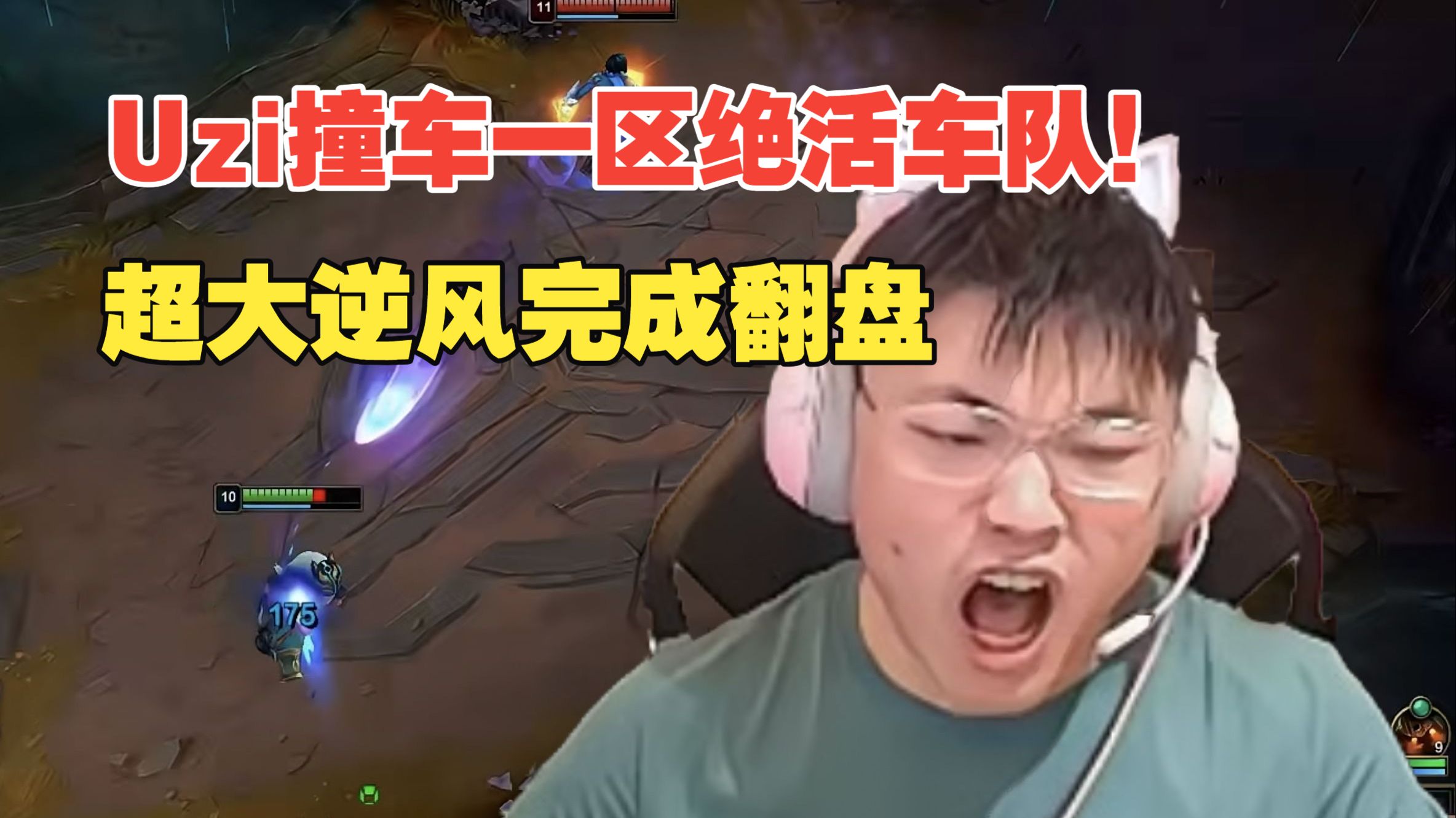 Uzi在MAD比赛中逆转，爆冷引发热议！的简单介绍